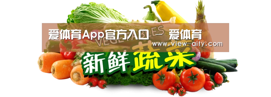 广州某某瓜果蔬菜基地