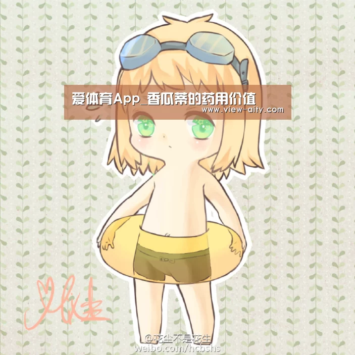 爱体育App_香瓜蒂的药用价值(图1) 爱体育App