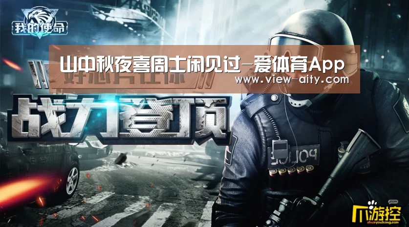 山中秋夜喜周士闲见过-爱体育App(图2) 爱体育App